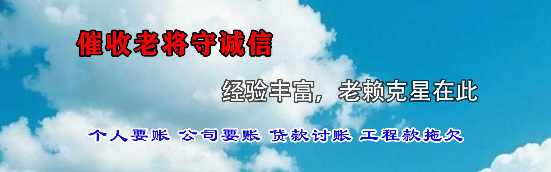 江城收债公司